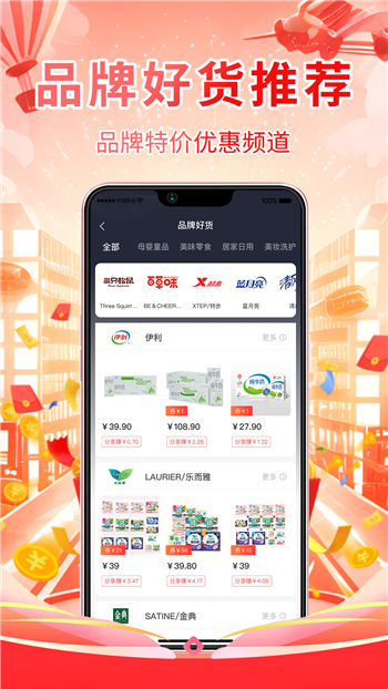 享购券app