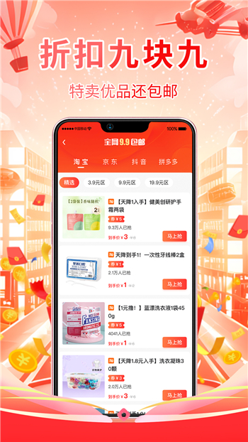 享购券app
