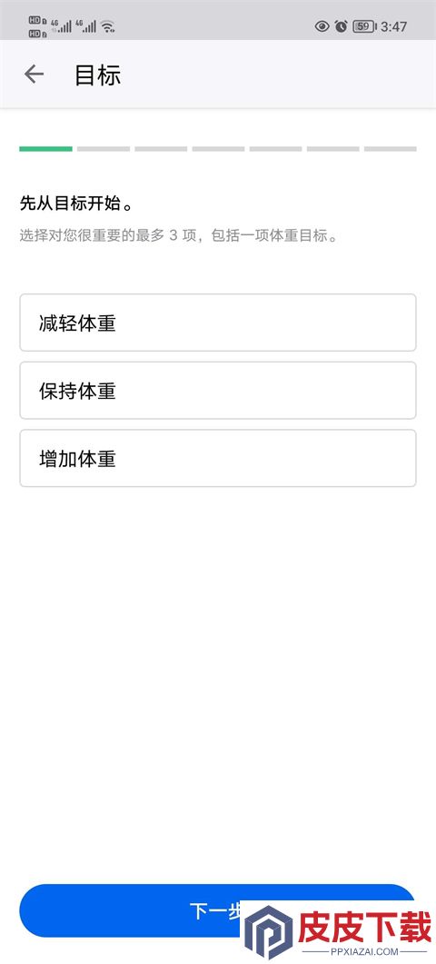 myfitnesspal官网版下载