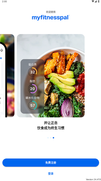 myfitnesspal官网版