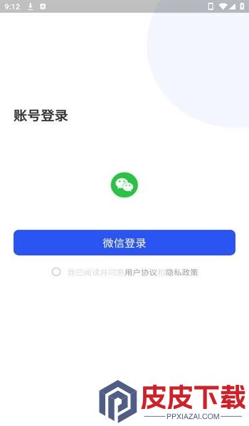 可云Ai论文app最新版下载