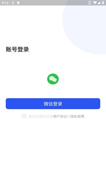可云Ai论文app