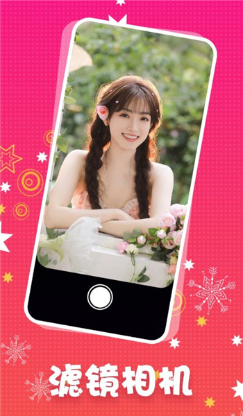 花夜相机app