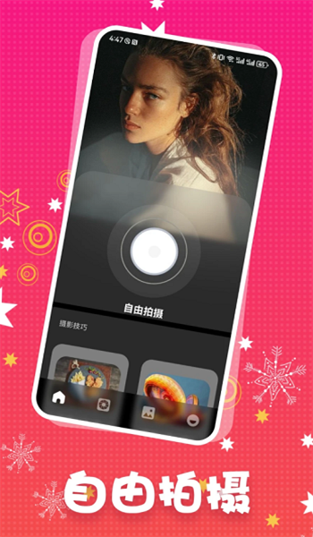 花夜相机app