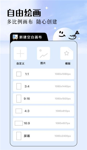 procr绘画app