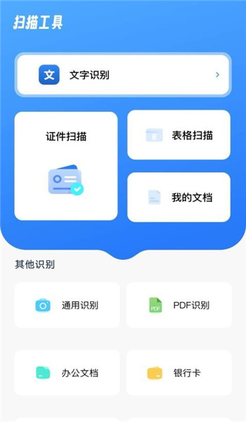 余墨扫描app