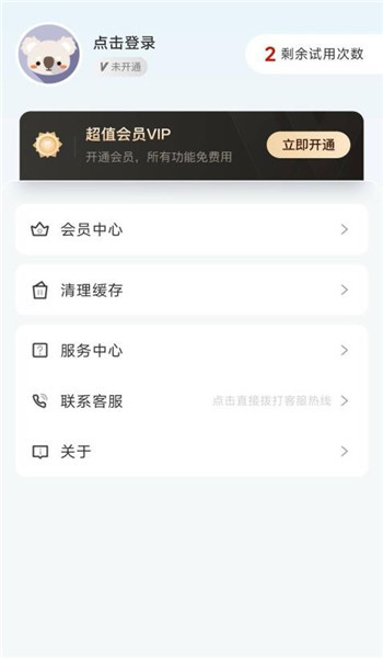 余墨扫描app