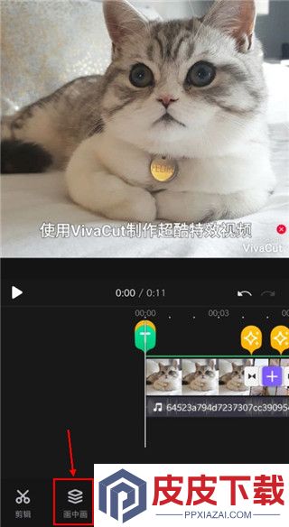 VivaCut软件免费版下载