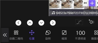 VivaCut软件免费版下载