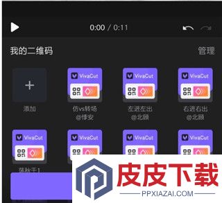 VivaCut软件免费版下载