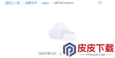 MiXplorer管理器app安装免费版下载