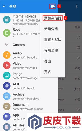 MiXplorer管理器app安装免费版下载