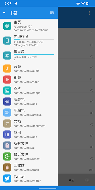 MiXplorer管理器app