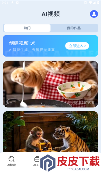 DeepFind搜问app手机版下载