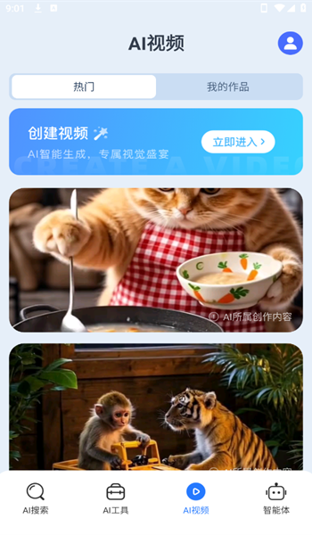 DeepFind搜问app