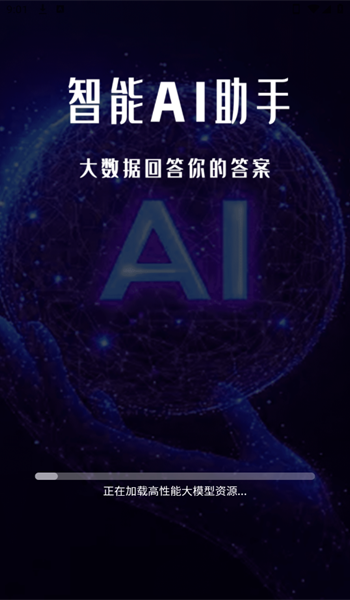DeepFind搜问app