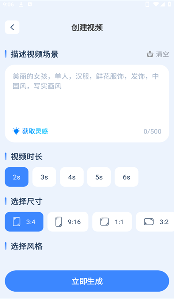 DeepFind搜问app