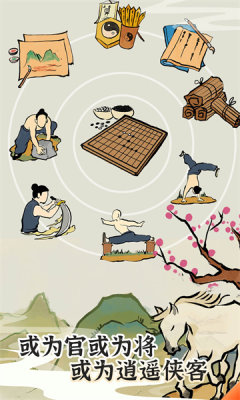 梦幻江南生活游戏