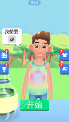 饮料倒出来游戏