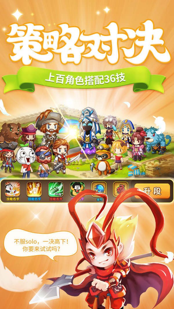 超燃冒险团游戏