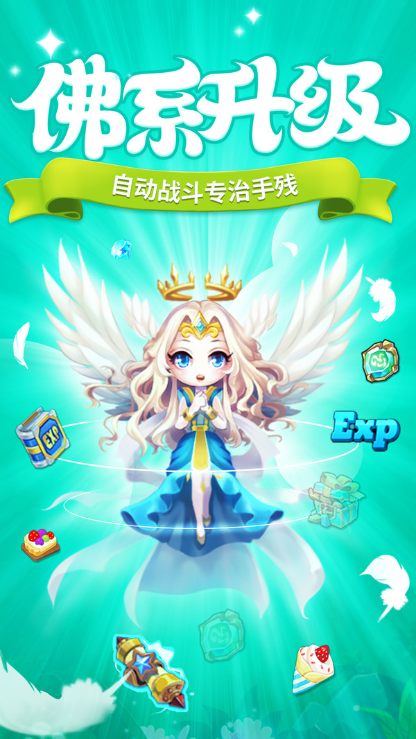 超燃冒险团游戏