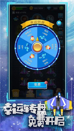 合金战机手游