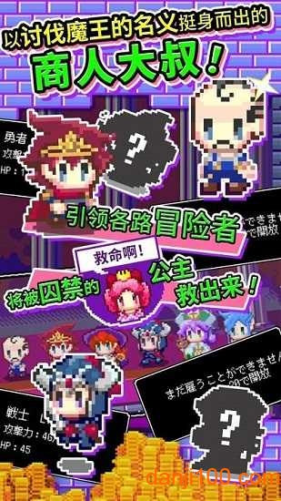 商人传奇游戏