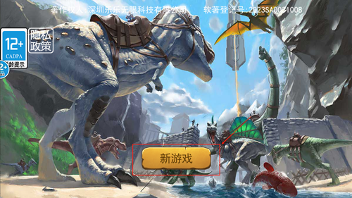 方舟进化模拟器手游
